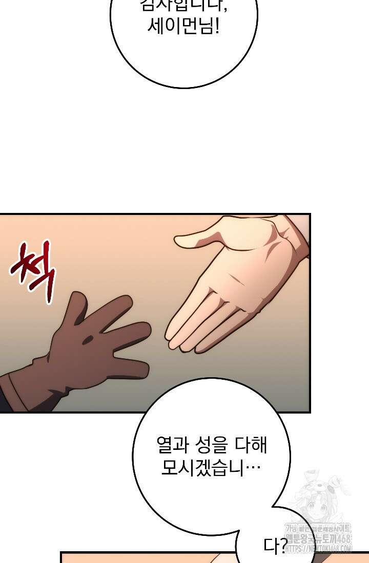 강철대제 34화 38