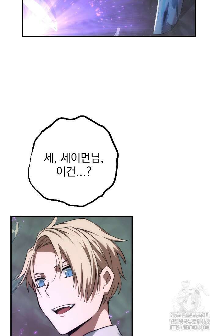 강철대제 34화 40