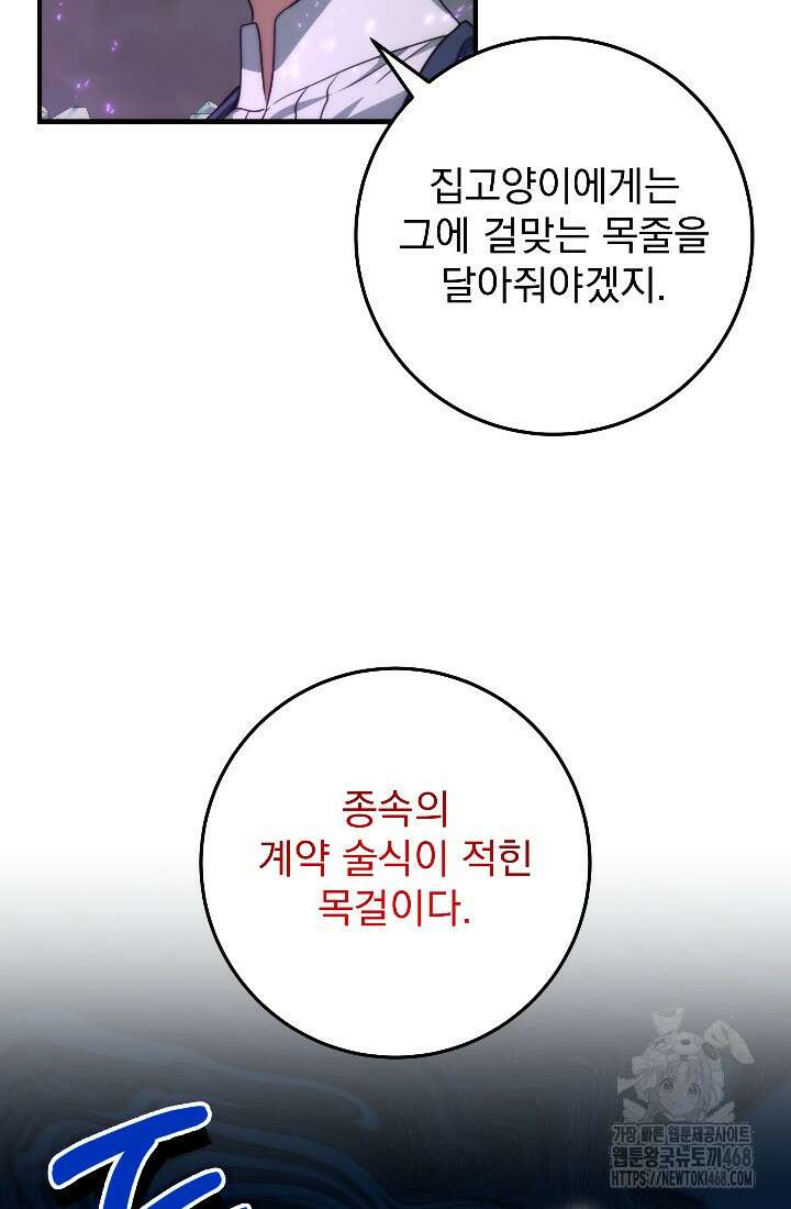 강철대제 34화 41