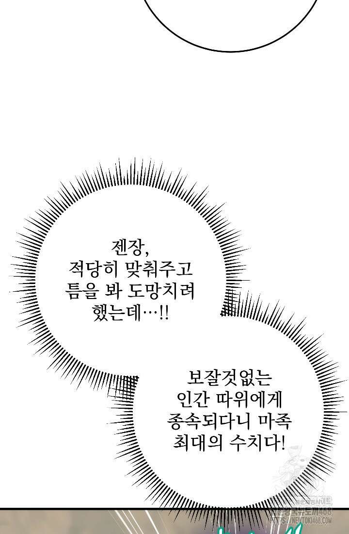 강철대제 34화 43
