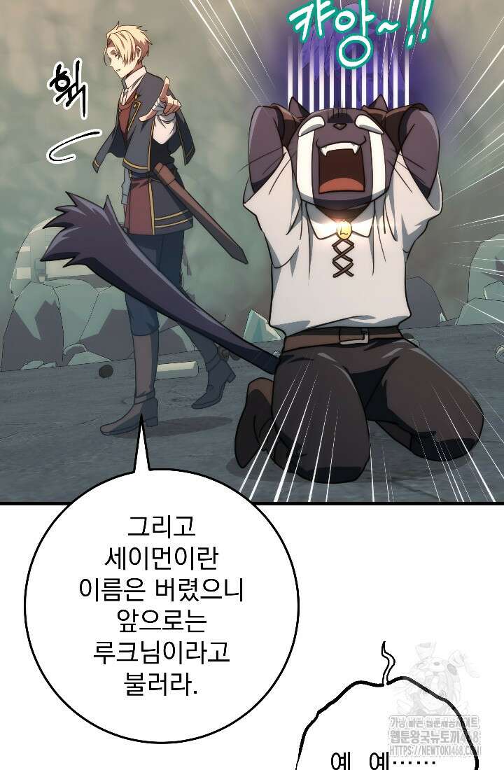 강철대제 34화 44
