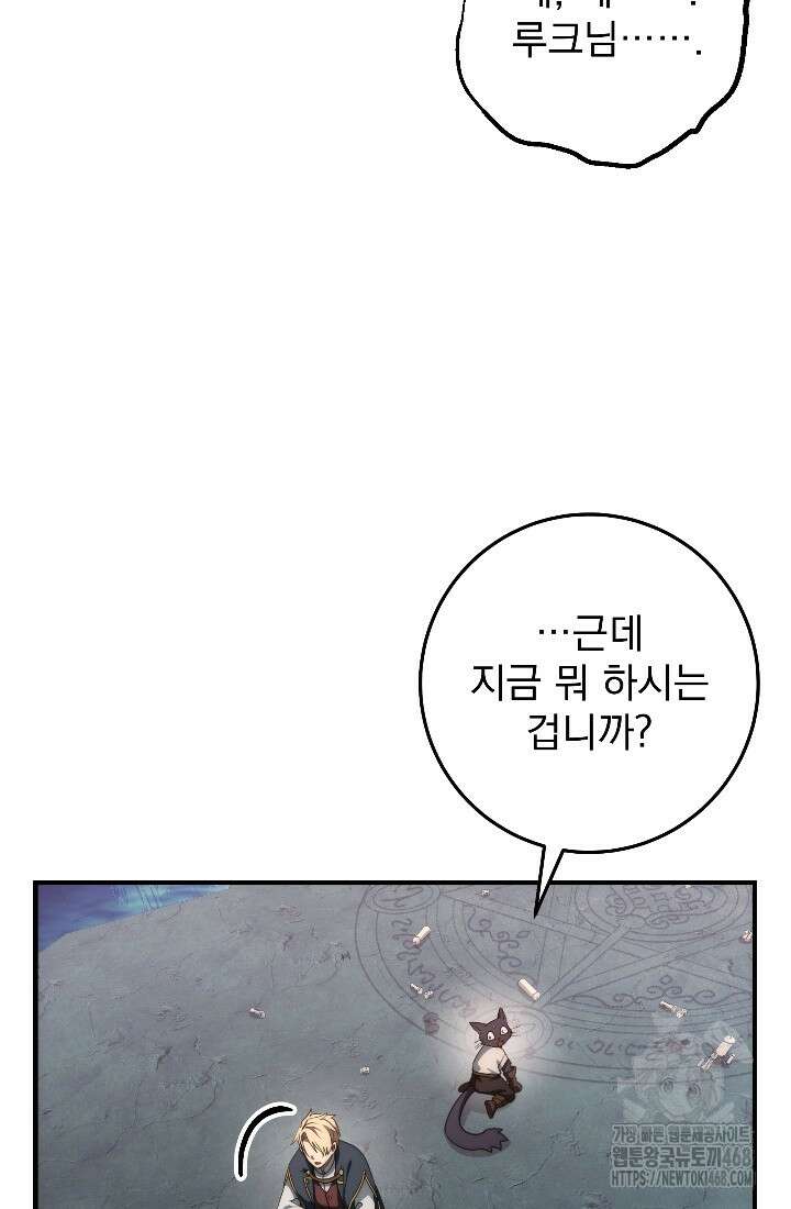 강철대제 34화 45