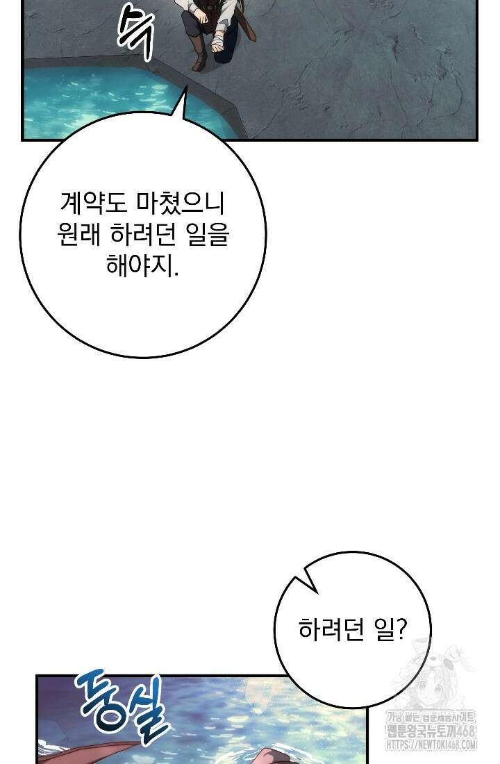강철대제 34화 46