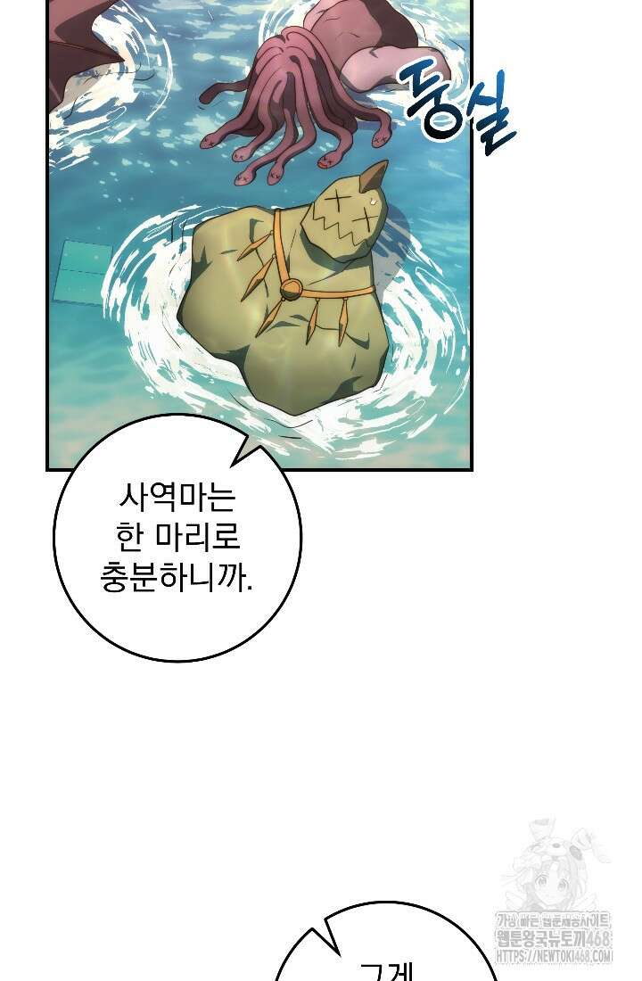 강철대제 34화 47