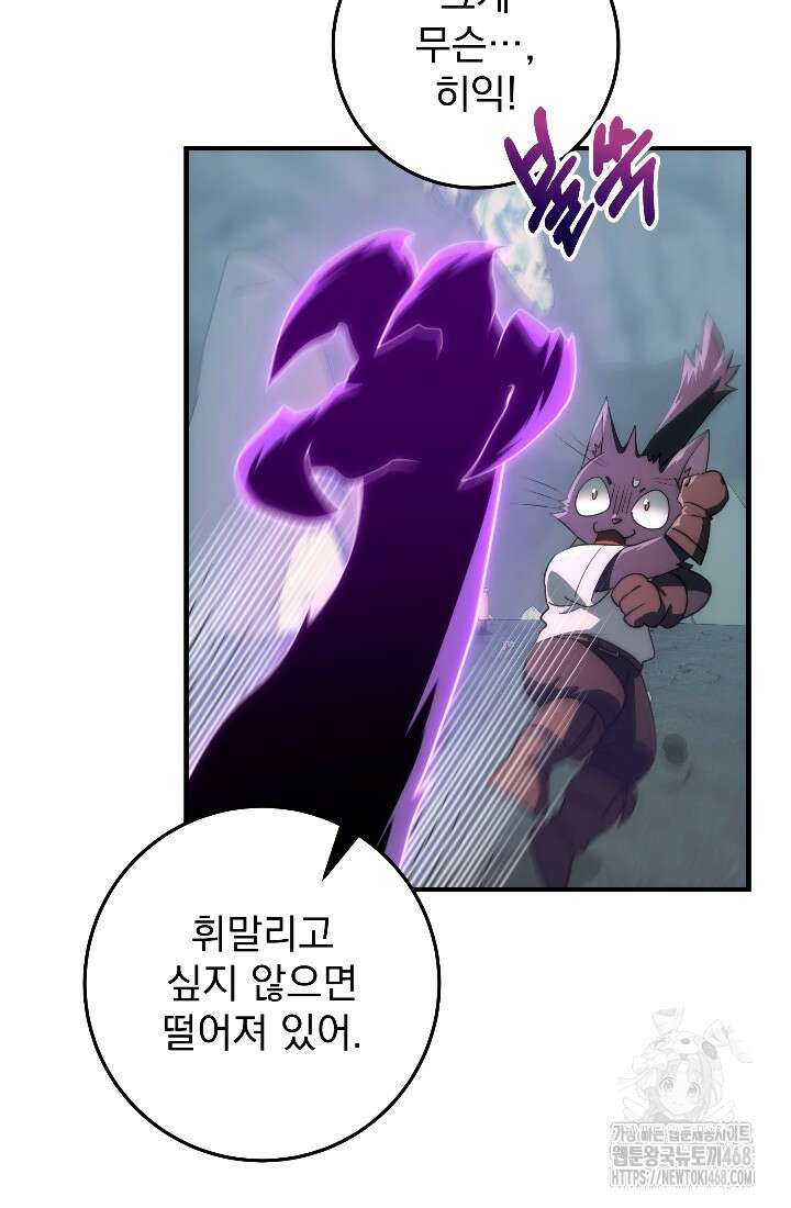 강철대제 34화 48
