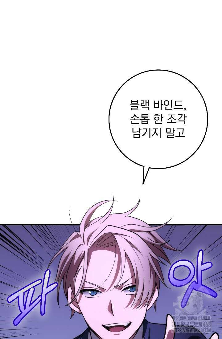 강철대제 34화 49