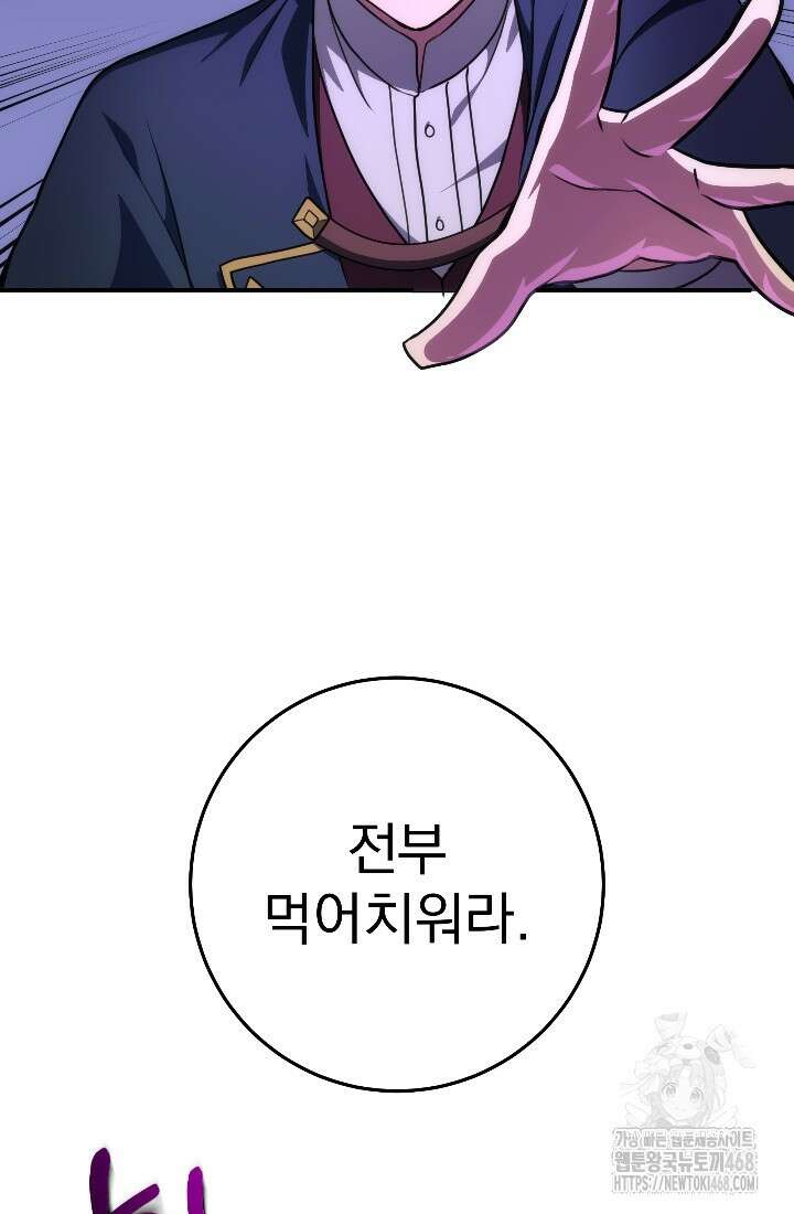 강철대제 34화 50