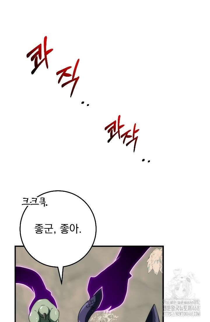 강철대제 34화 52