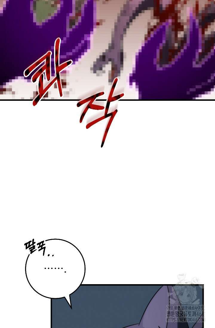 강철대제 34화 54