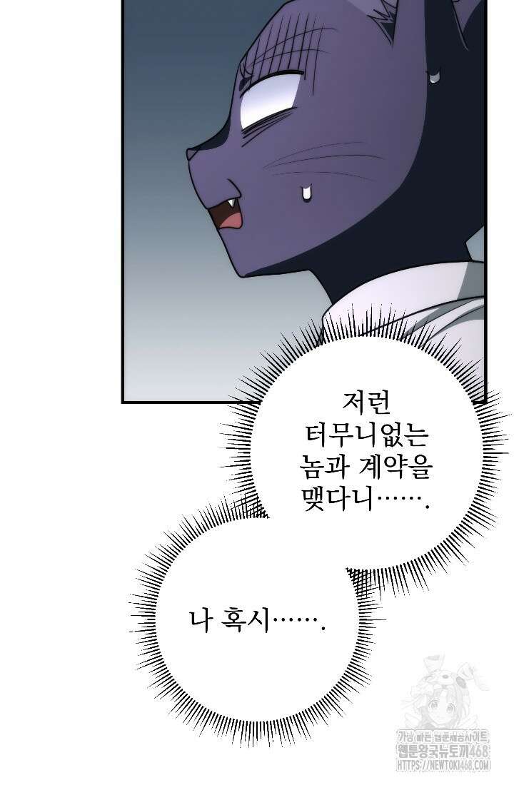 강철대제 34화 55