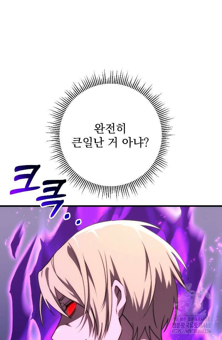강철대제 34화 56