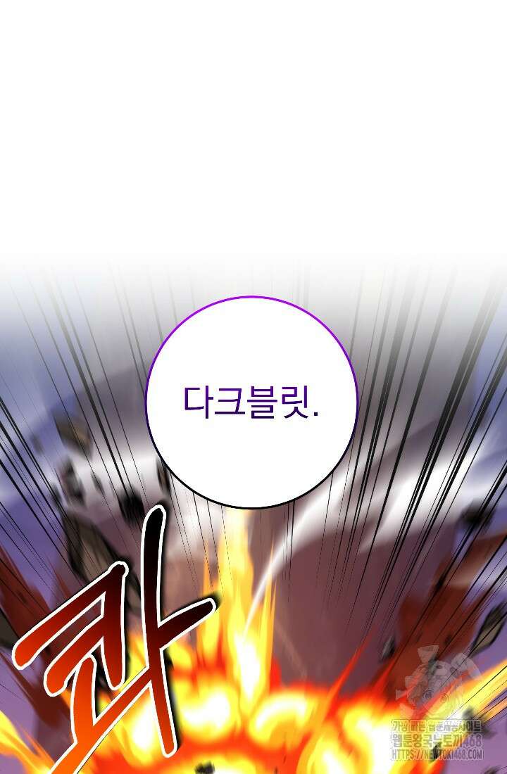 강철대제 34화 59