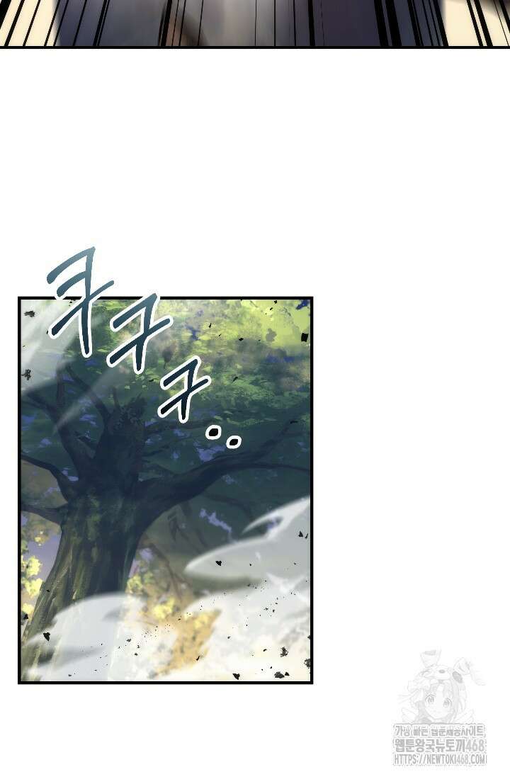 강철대제 34화 61