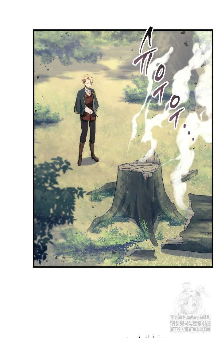강철대제 34화 62