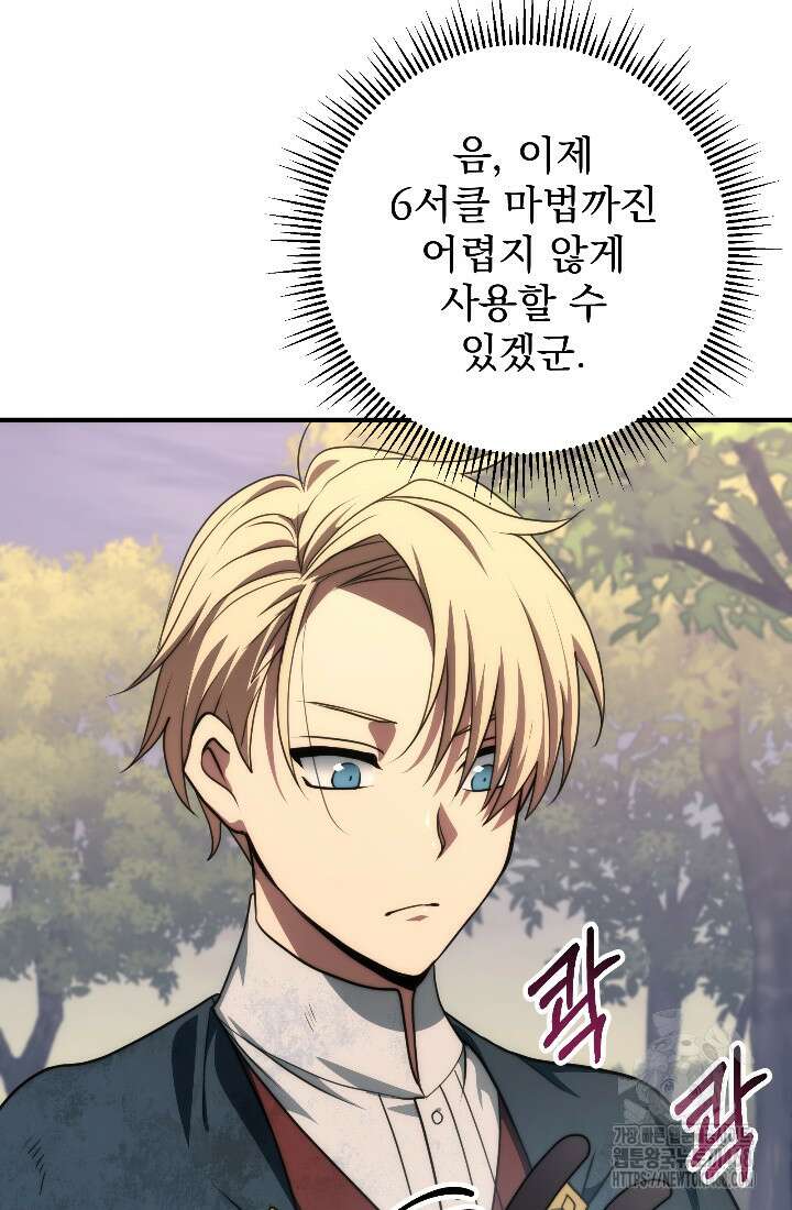 강철대제 34화 63