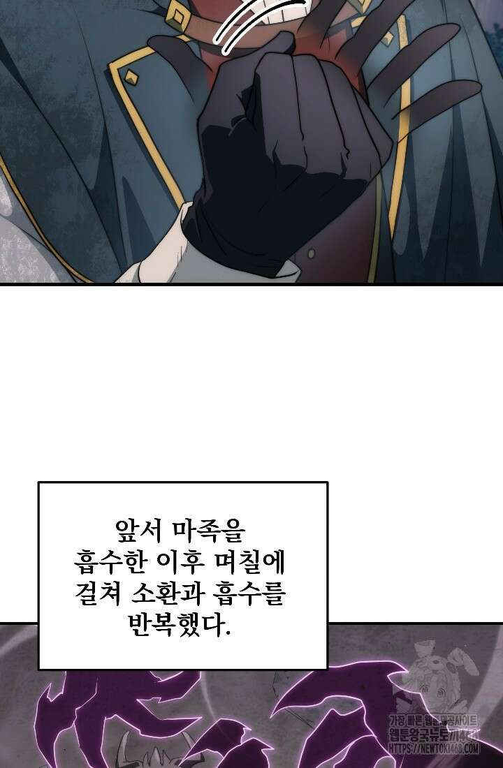 강철대제 34화 64