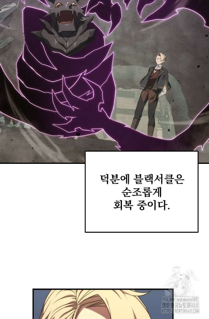 강철대제 34화 65