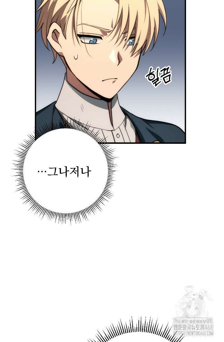 강철대제 34화 66