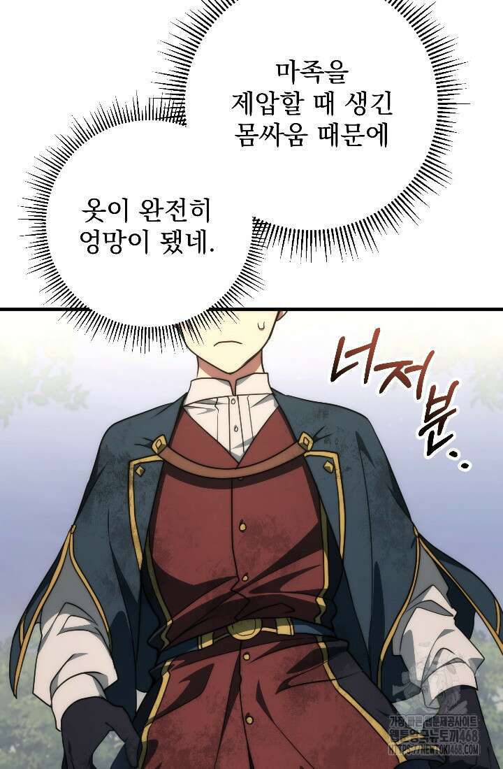 강철대제 34화 67