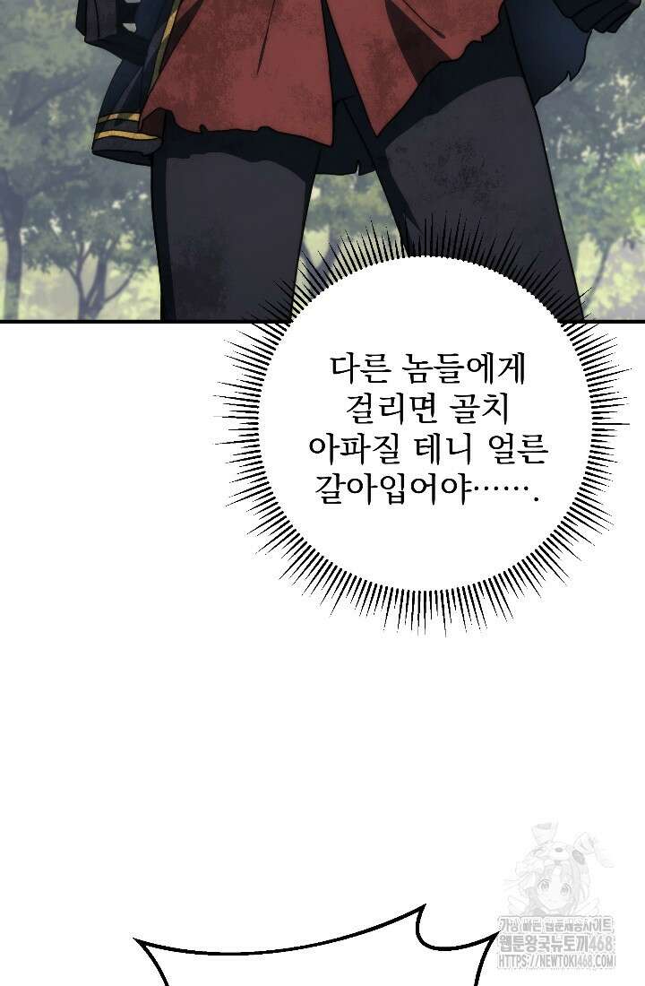 강철대제 34화 68