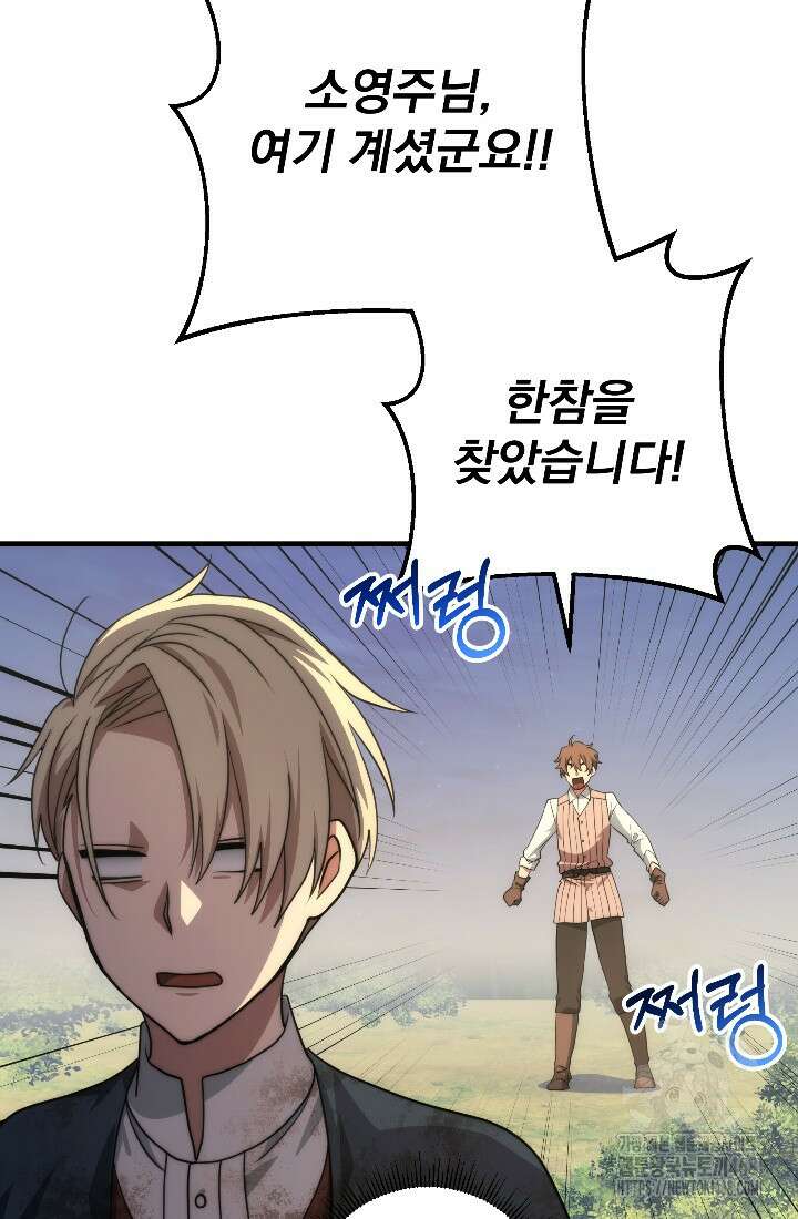 강철대제 34화 69