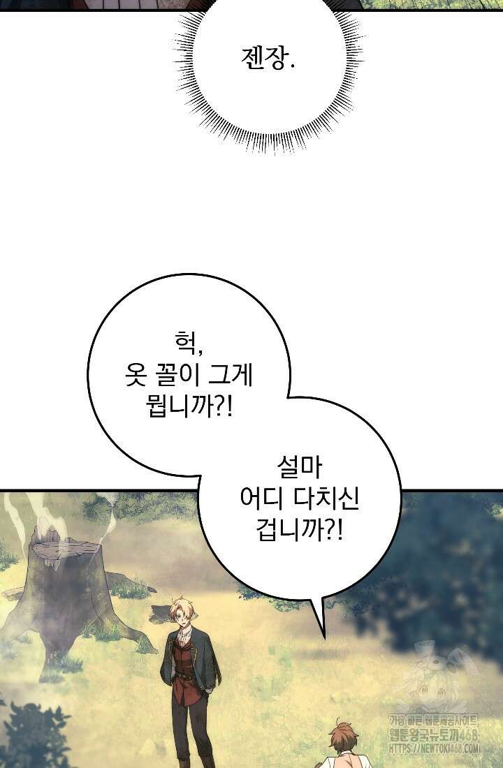강철대제 34화 70
