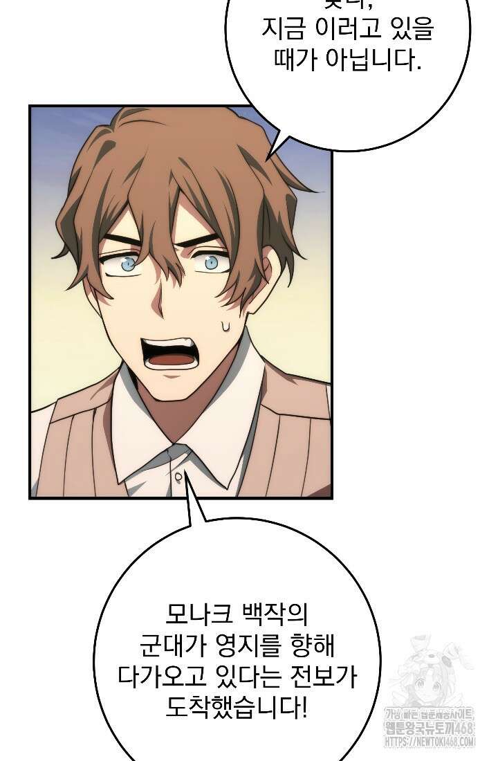강철대제 34화 72