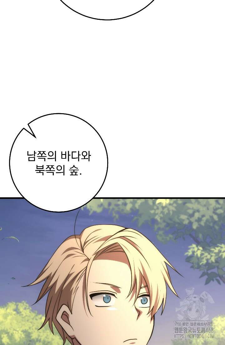 강철대제 34화 73