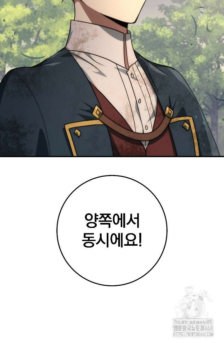 강철대제 34화 74
