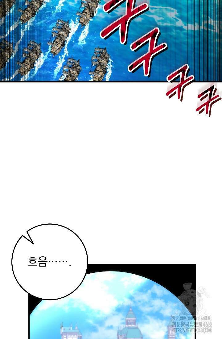 강철대제 34화 83