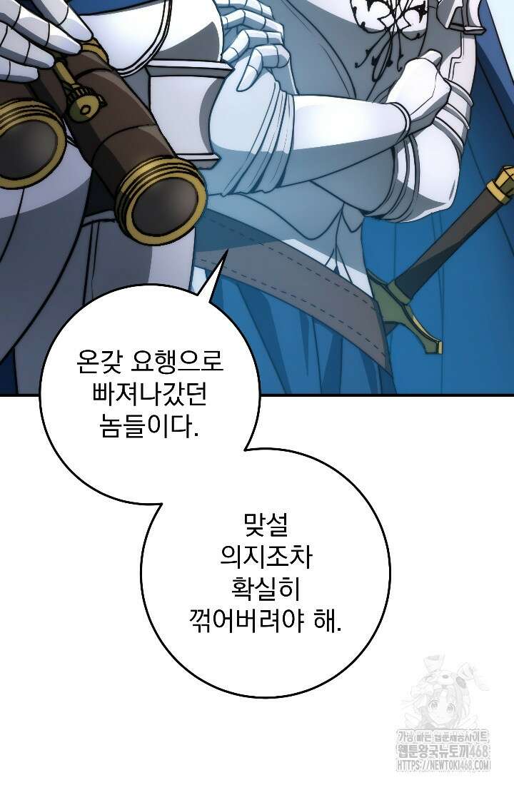 강철대제 34화 87