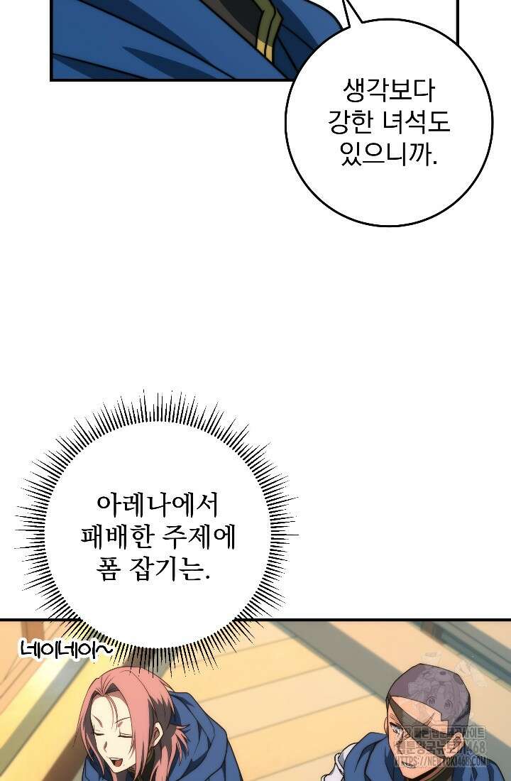 강철대제 34화 89