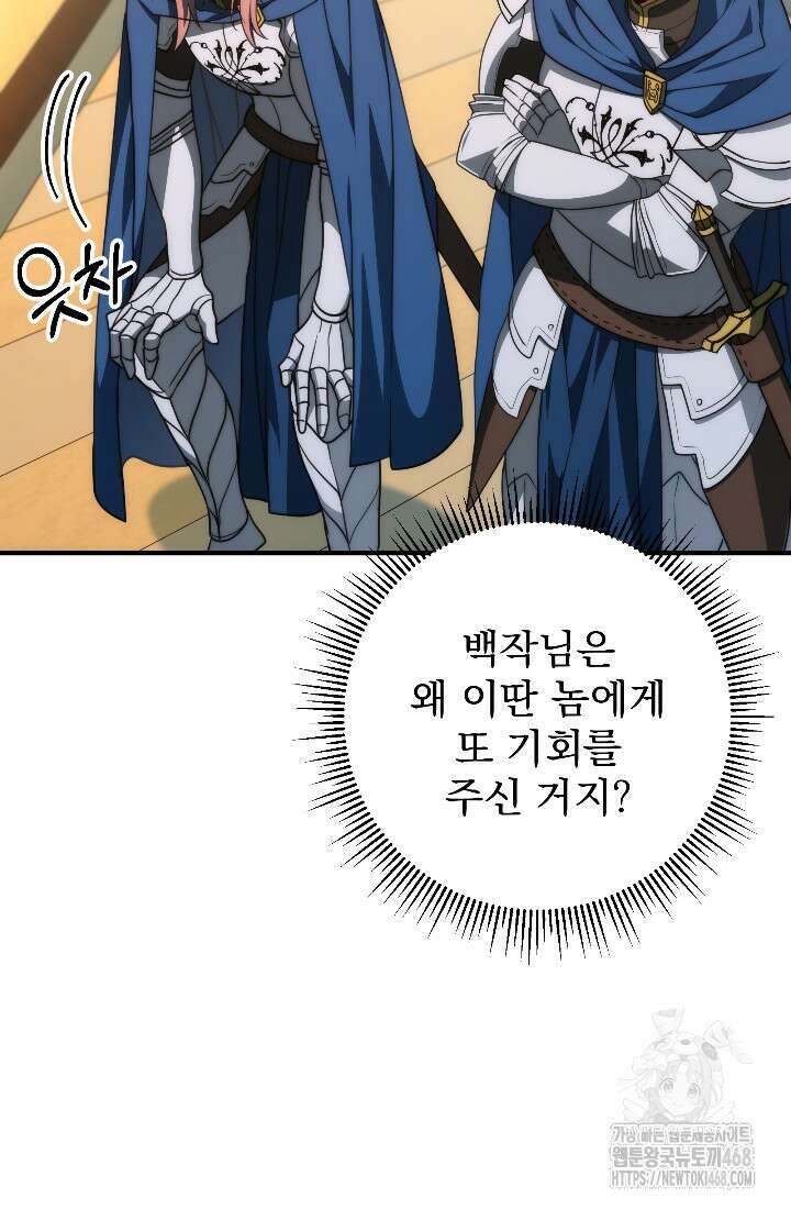 강철대제 34화 90