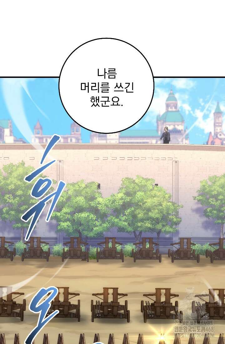 강철대제 34화 92