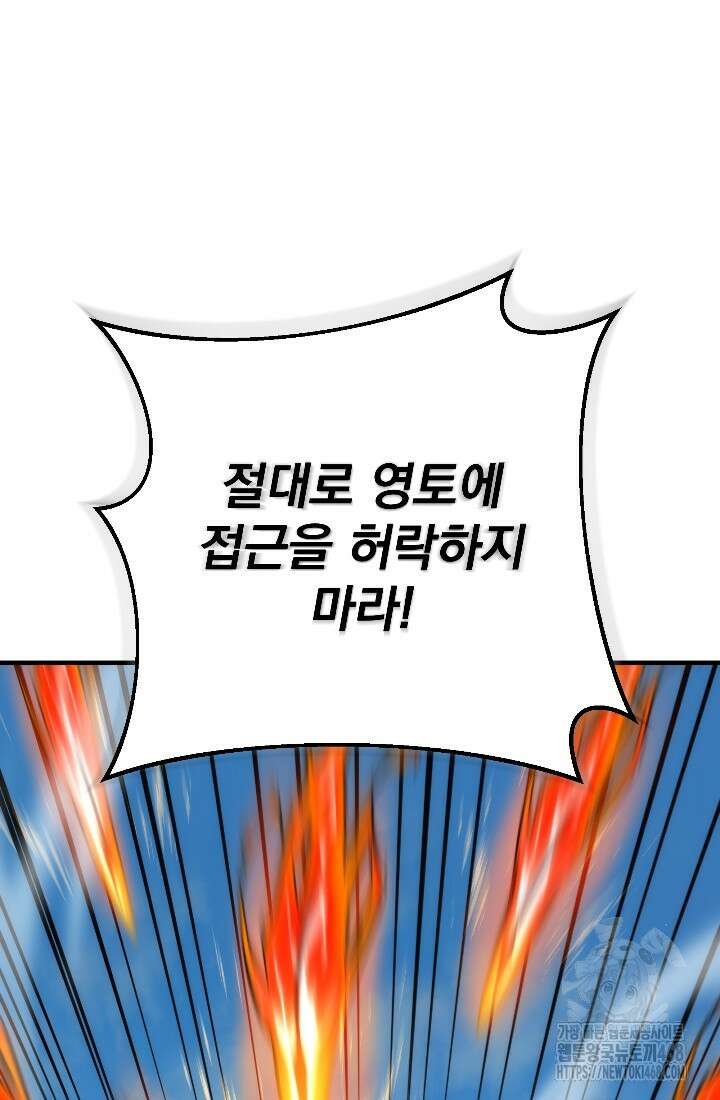 강철대제 34화 96