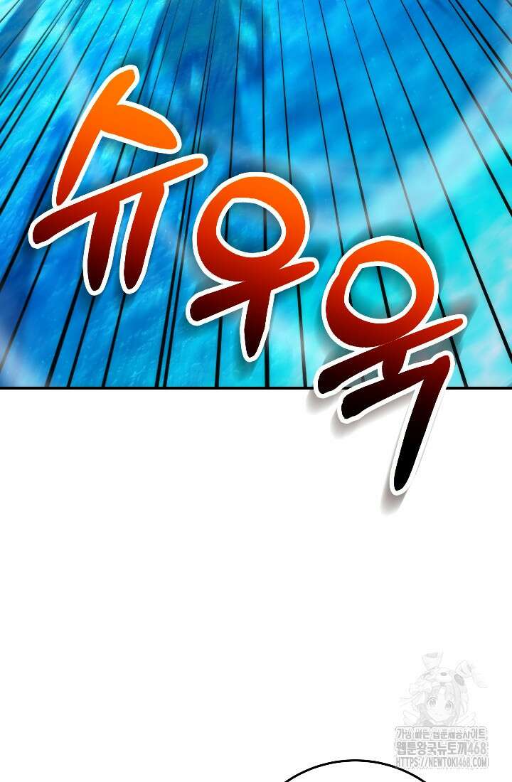 강철대제 34화 98