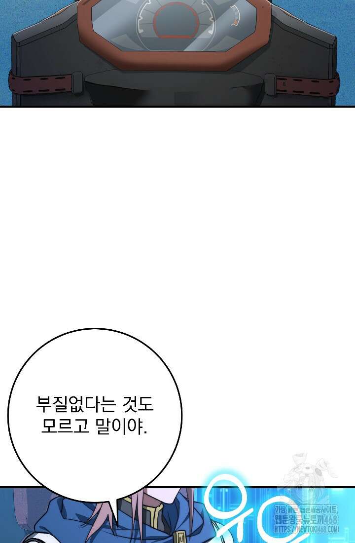 강철대제 34화 100