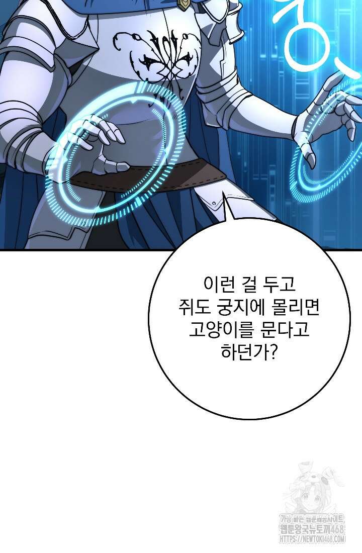 강철대제 34화 101