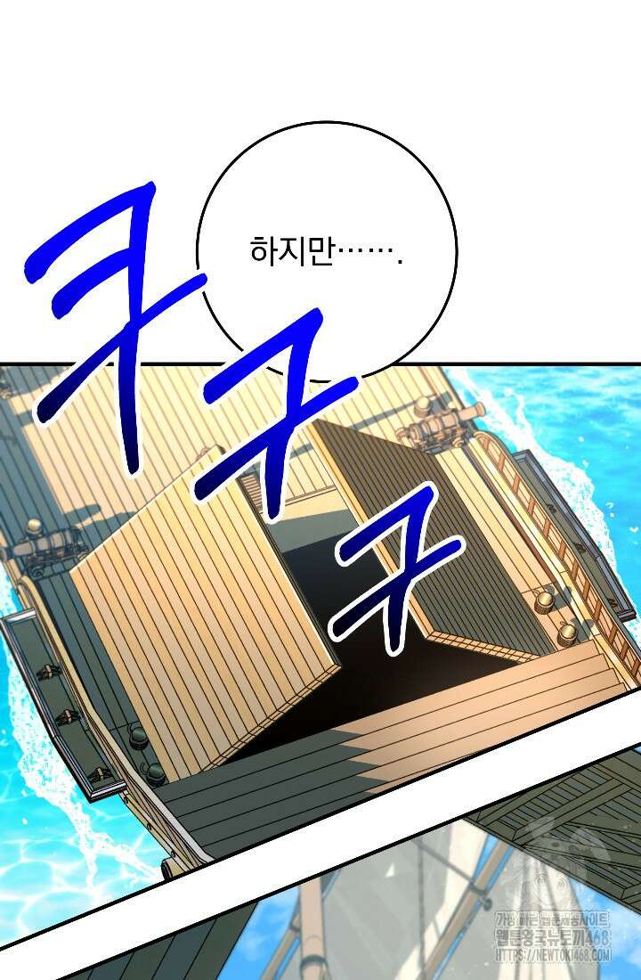 강철대제 34화 102