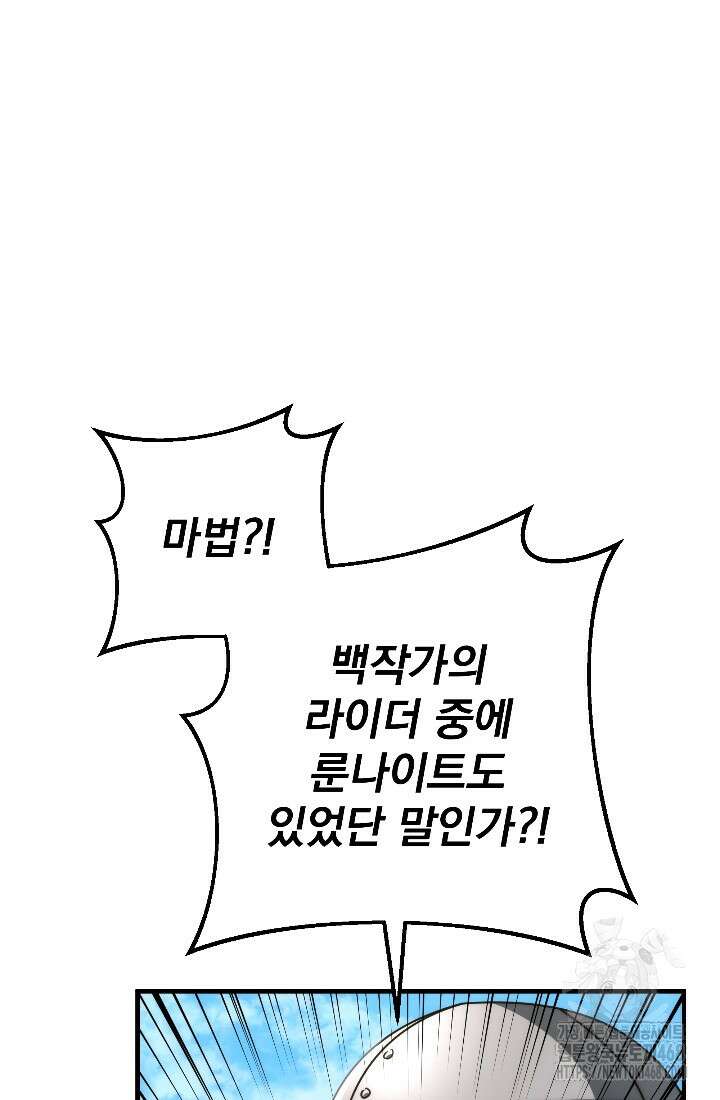 강철대제 34화 109