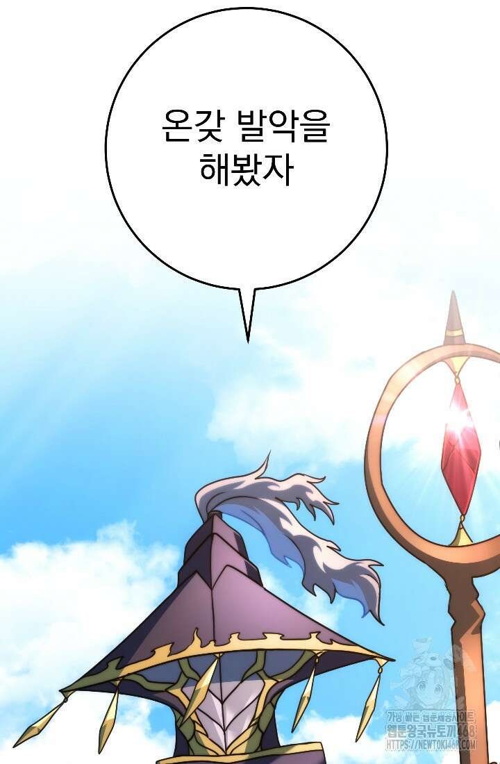강철대제 34화 112
