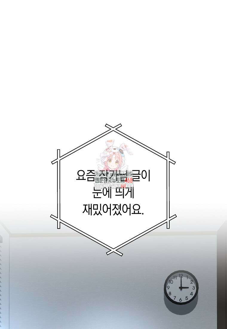 탑랭커의 작가지망생활백서 25화 1