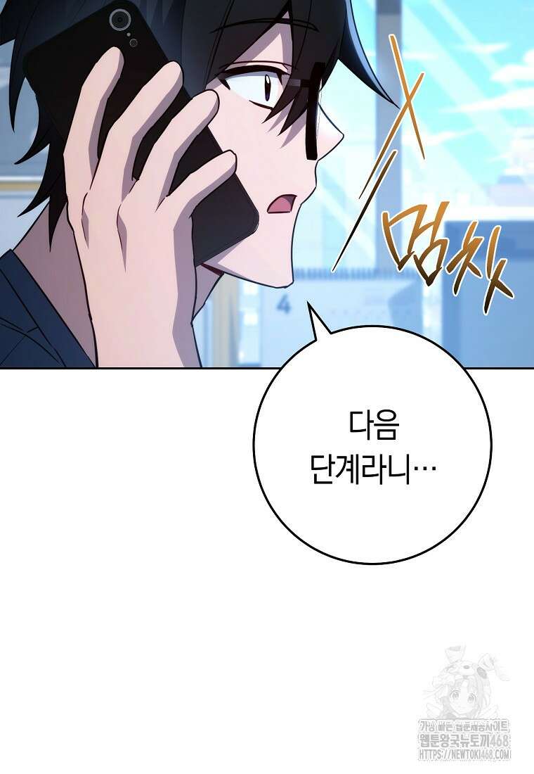 탑랭커의 작가지망생활백서 25화 5