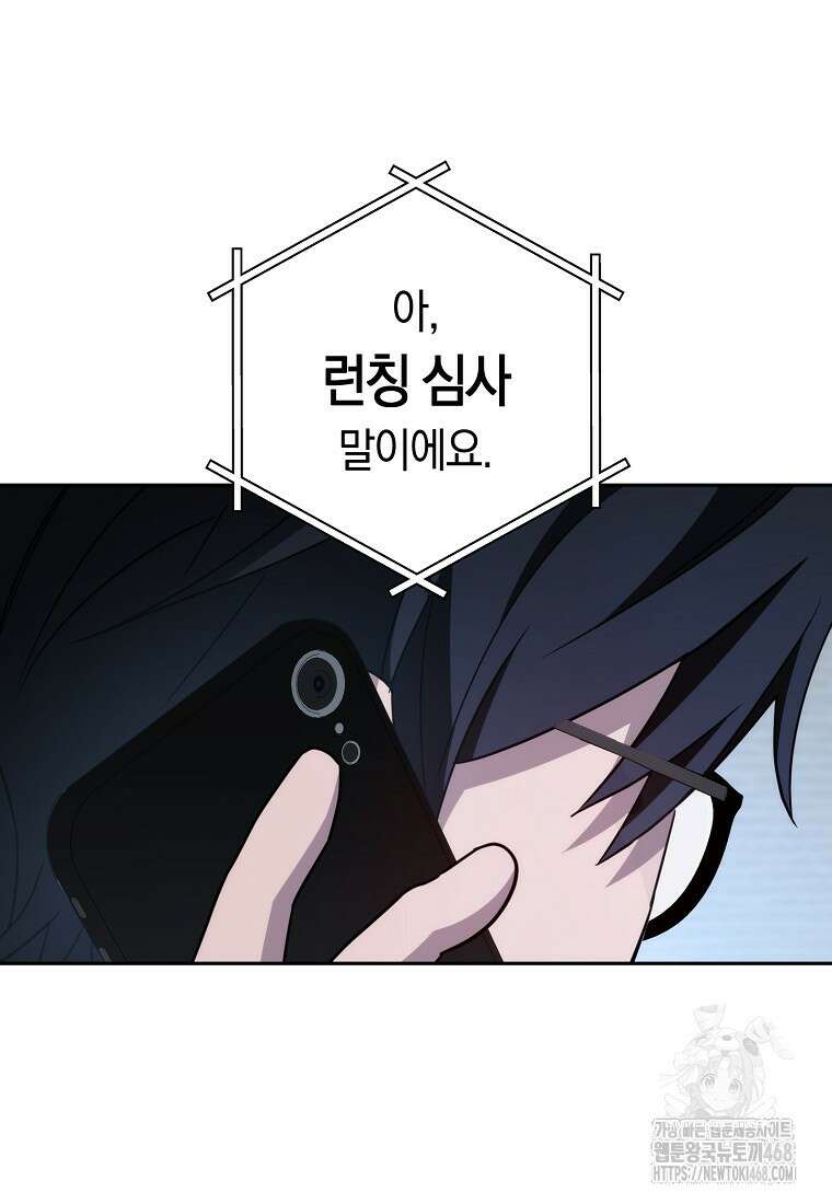탑랭커의 작가지망생활백서 25화 6