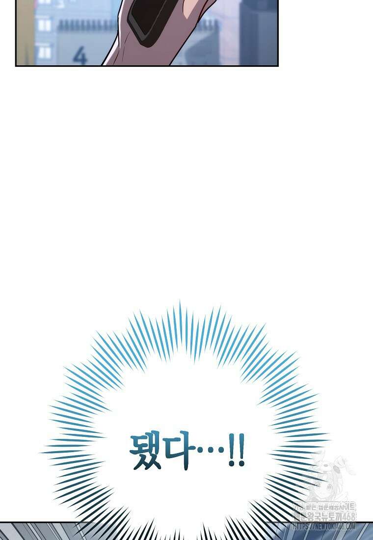 탑랭커의 작가지망생활백서 25화 13