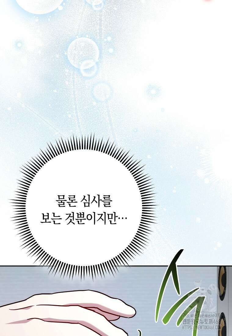 탑랭커의 작가지망생활백서 25화 17