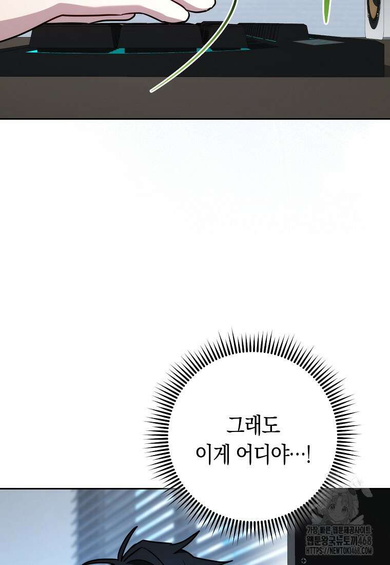 탑랭커의 작가지망생활백서 25화 18