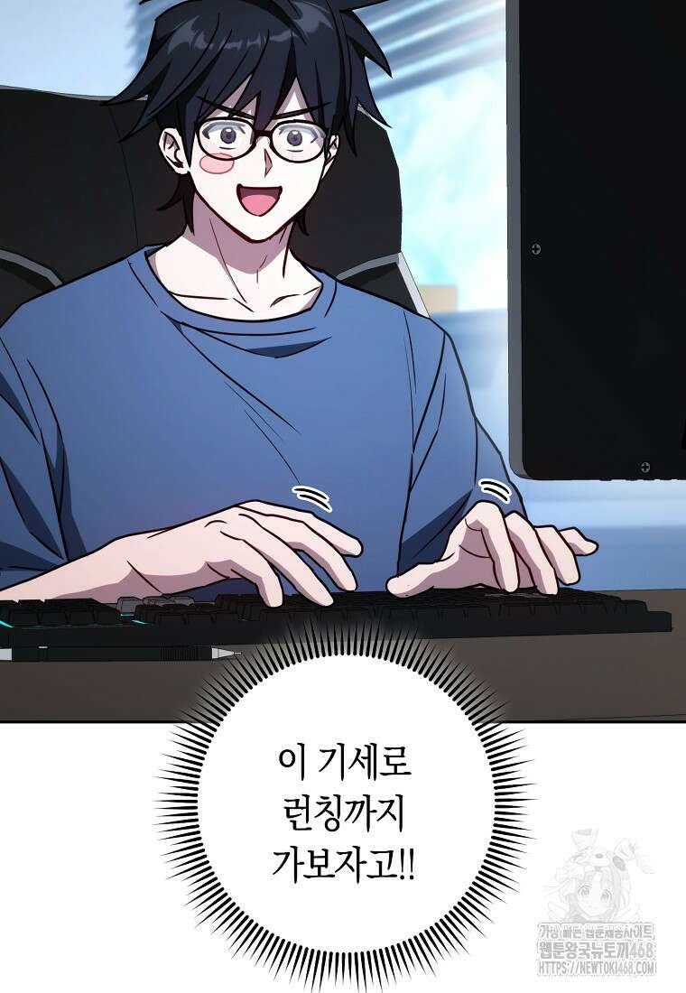 탑랭커의 작가지망생활백서 25화 19