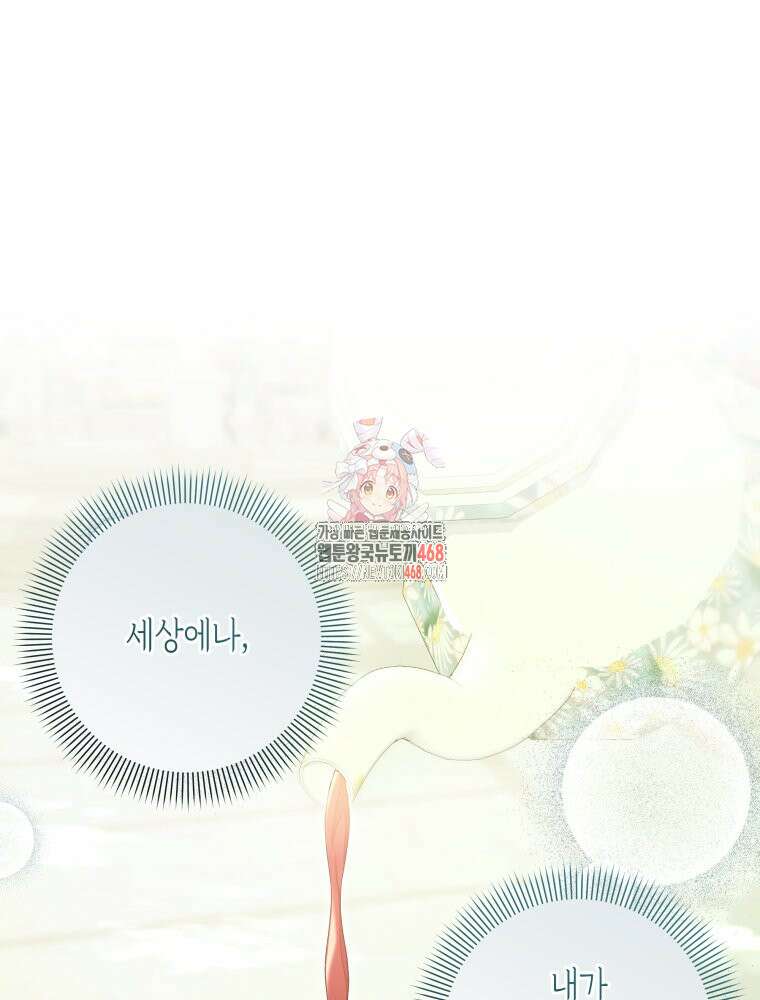 공주보다 시녀가 천직이었습니다 43화 1