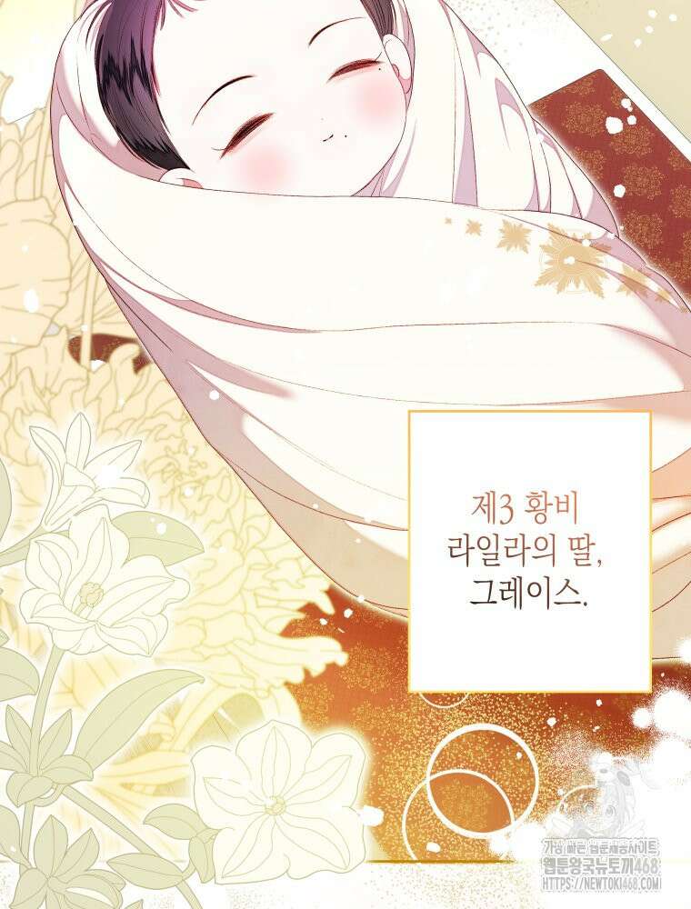 공주보다 시녀가 천직이었습니다 43화 19